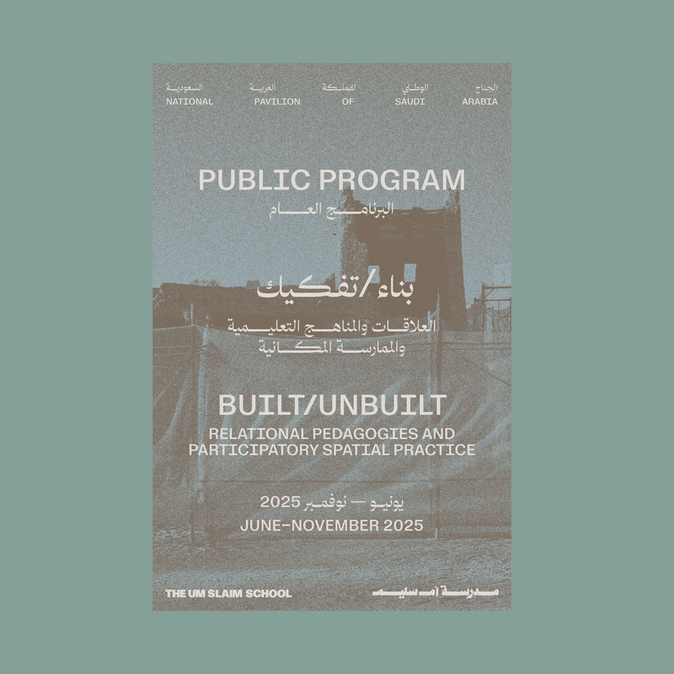 Built/Unbuilt - Public Program
